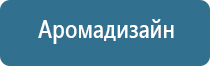 Ароматизация помещений под ключ