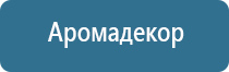 автоматический диффузор для ароматизации